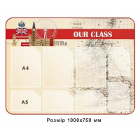 Стенд наш класс в кабинет английского языка